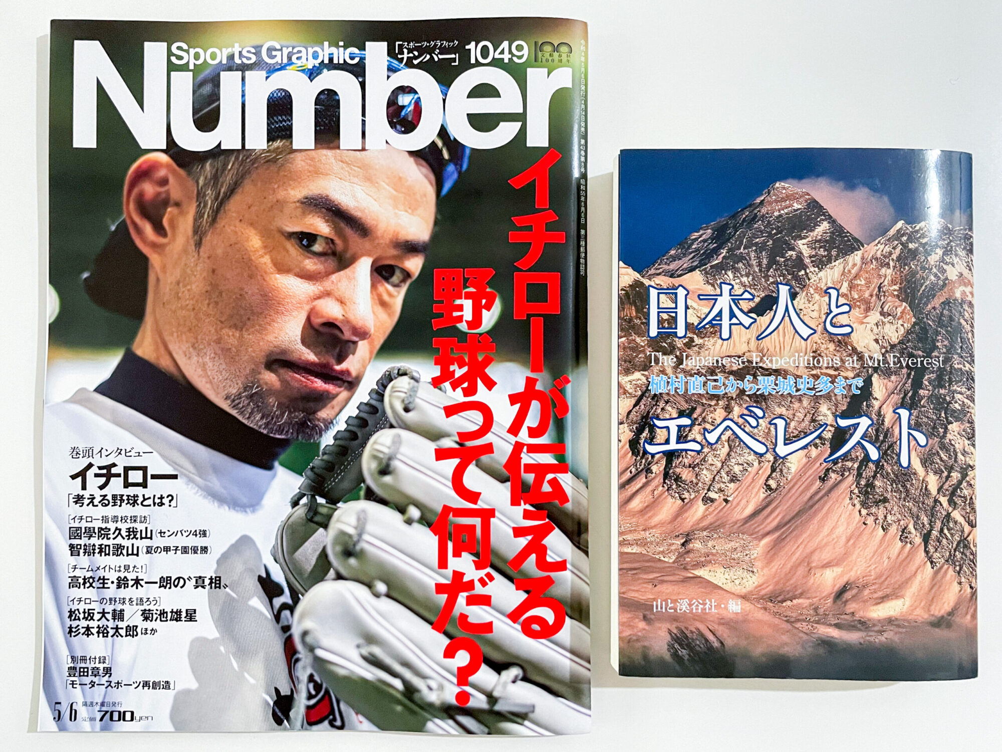 スポーツグラフィック『Number』vol.1049 (2022年5月6日号）にて